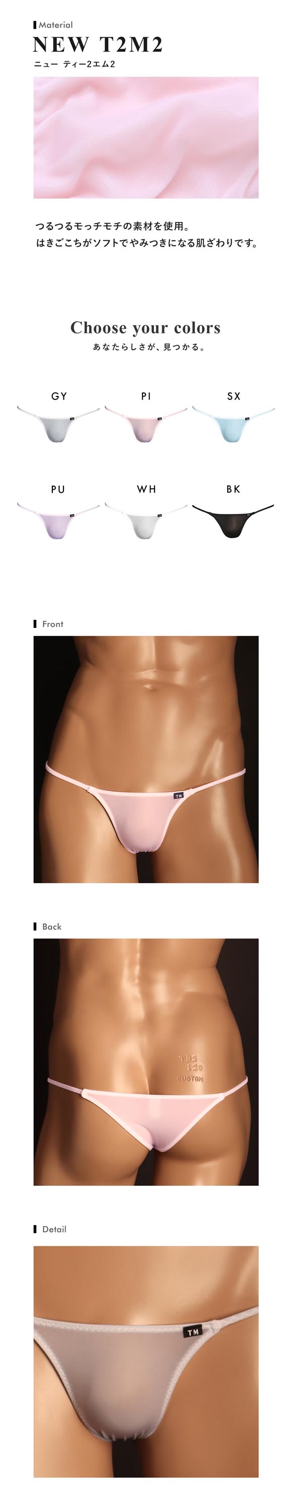 ティーエム コレクション NewT2M2 side string sexy HB ハーフバック ビキニ メンズ TM collection 日本製