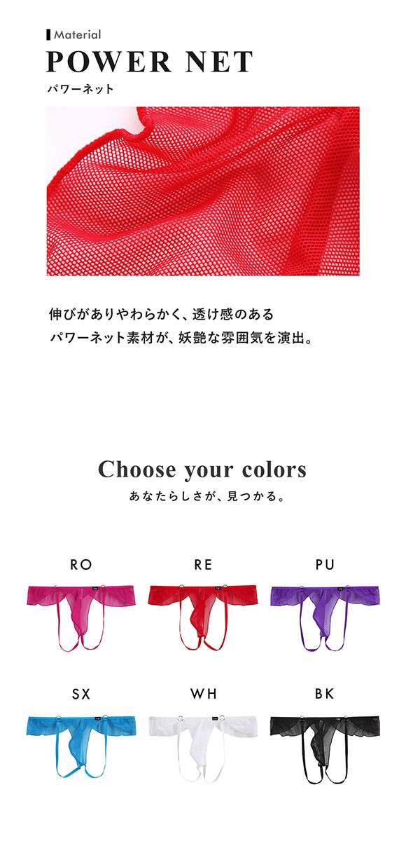 ティーエム コレクション Powernet×ストラップ バイク風 G-STRING TM collection
