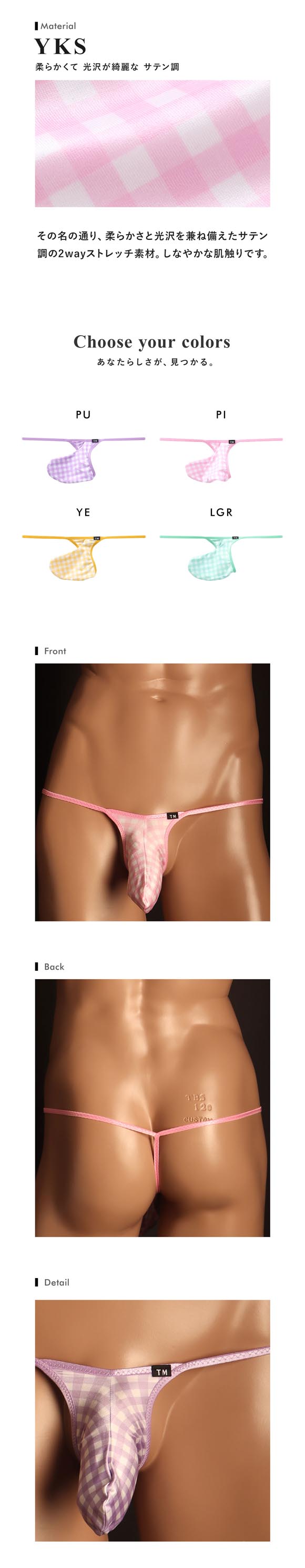 ティーエム コレクション YKS ギンガムチェック Sharp G-STRING メンズ Tバック Gストリング ビキ二 TM collection