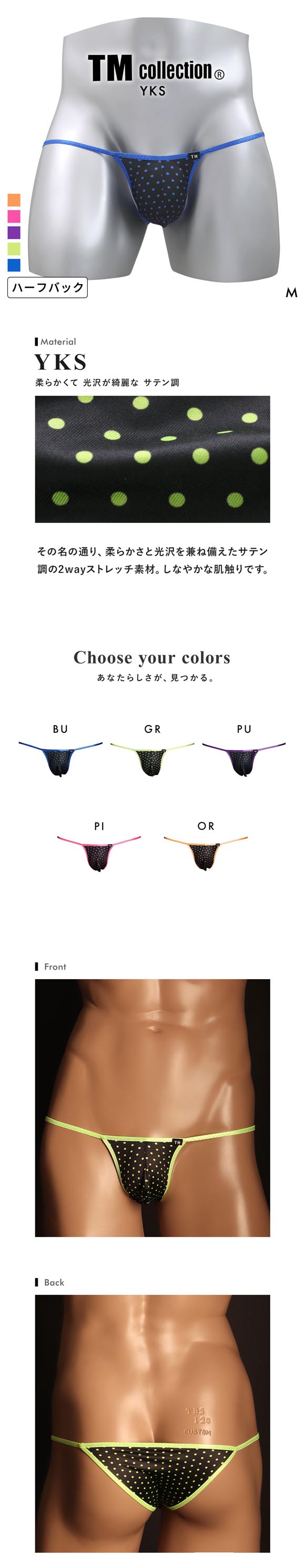 ティーエム コレクション YKS マイクロトリム Original DOT HB ハーフバック ビキニ メンズ TM collection