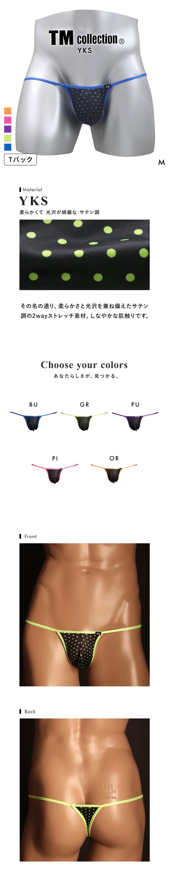 ティーエム コレクション YKS マイクロトリム Original DOT TB Tバック ビキニ メンズ TM collection