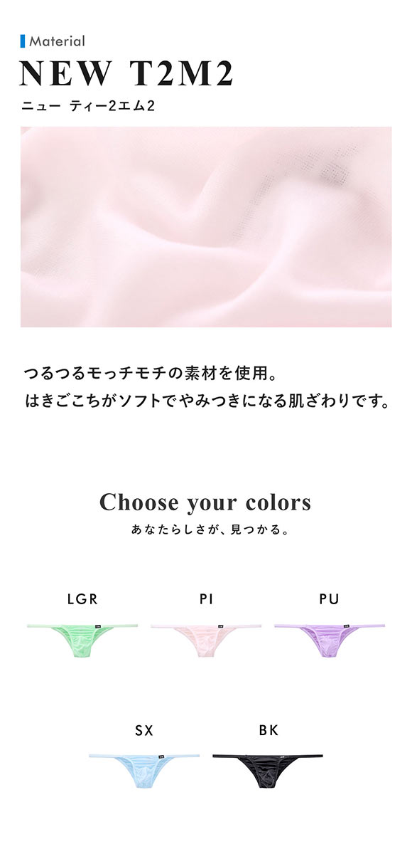 ティーエム コレクション NEW T2M2 side string ハーフバック ビキニ TM collection メンズ ブリーフ 前閉じ