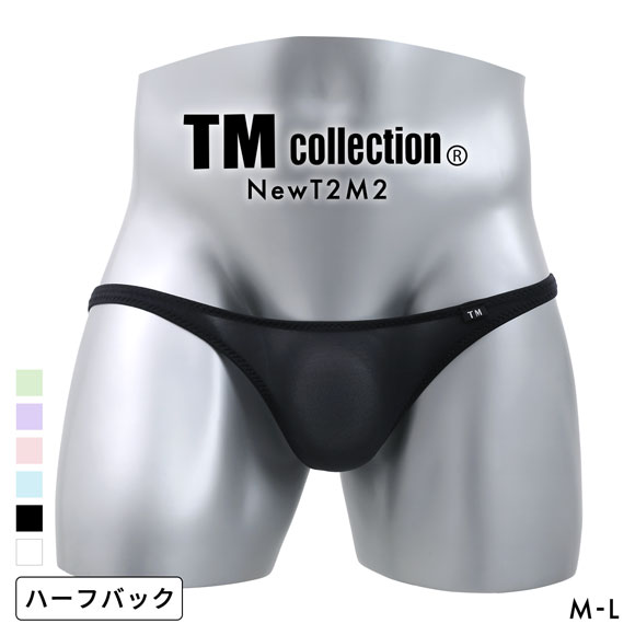 ティーエム コレクション NewT2M2 Simple Low-rise HB ハーフバック ビキニ TM collection メンズ ブリーフ 前閉じ