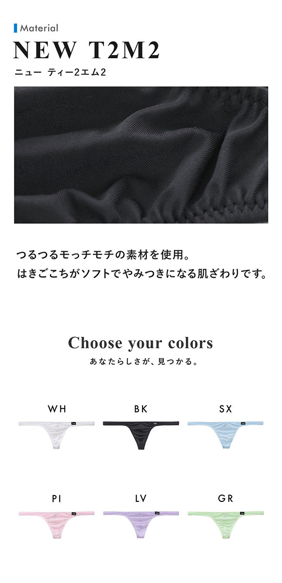 ティーエム コレクション NewT2M2 Simple Low-rise TB Tバック ビキニ TM collection メンズ ブリーフ 前閉じ
