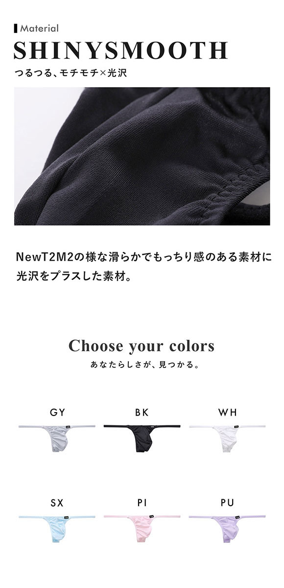 ティーエム コレクション Shinysmooth Sharp pattern TB Tバック ビキニ TM collection メンズ 前閉じ