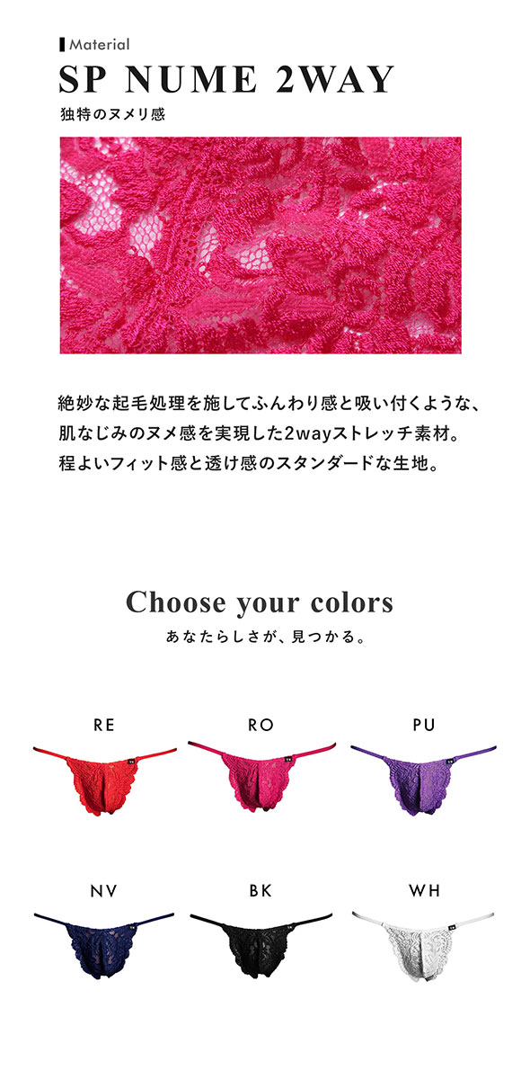 ティーエム コレクション Stretch Lace side string HB ハーフバック ビキニ TM collection メンズ 前閉じ