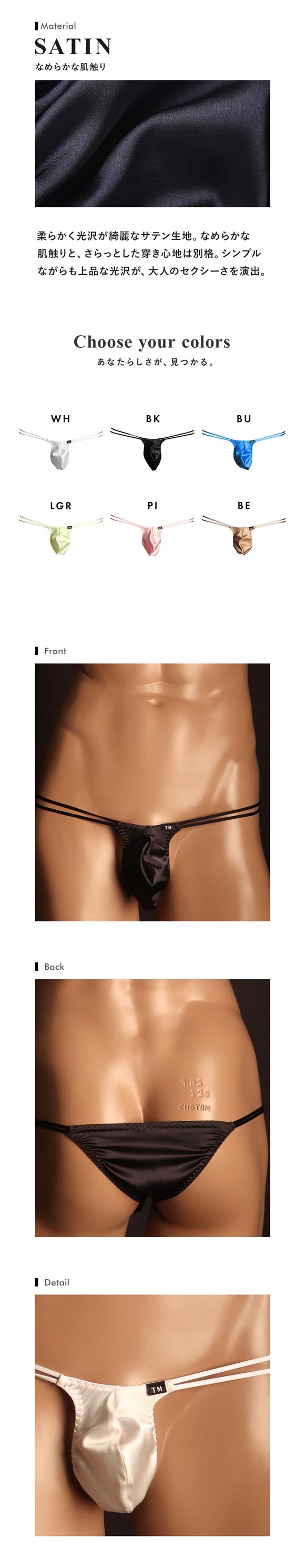 ティーエム コレクション Satin Wループ HB ハーフバック ビキニ TM collection メンズ 前閉じ