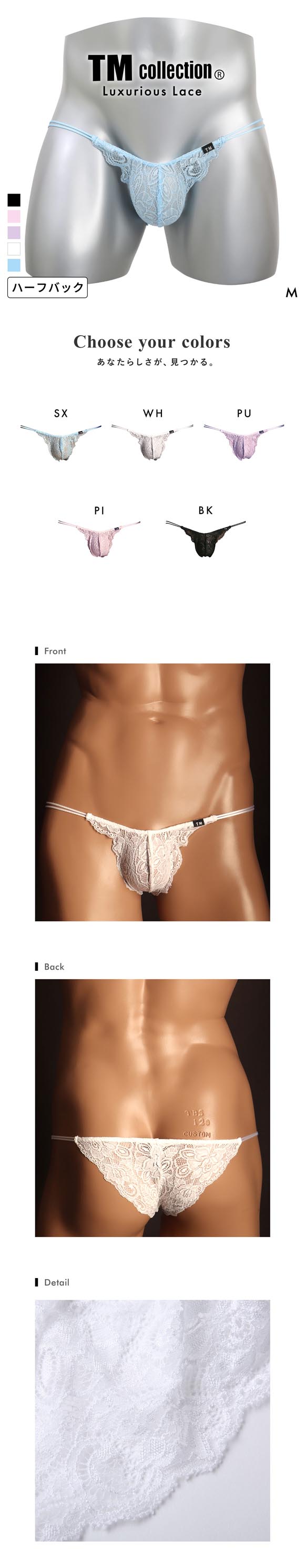 ティーエム コレクション Luxurious Lace side loop HB ハーフバック ビキニ TM collection メンズ 日本製