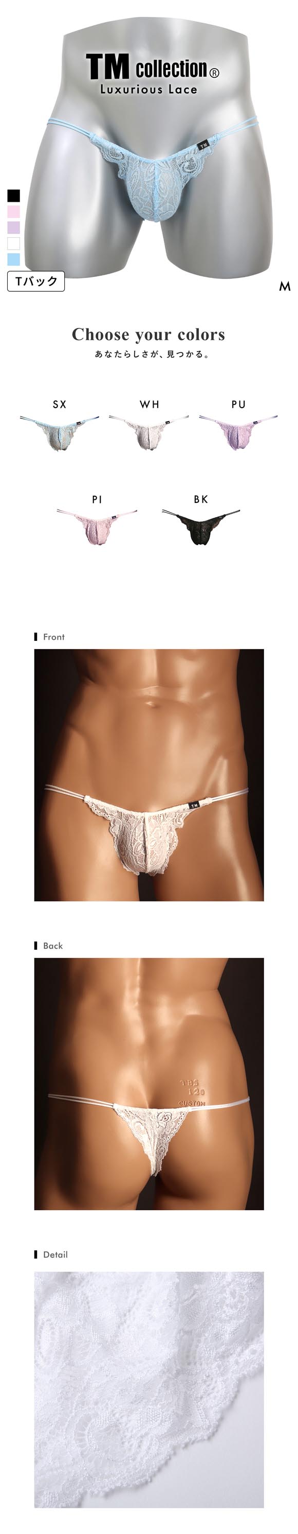 ティーエム コレクション Luxurious Lace side loop TB Tバック ビキニ TM collection メンズ 日本製