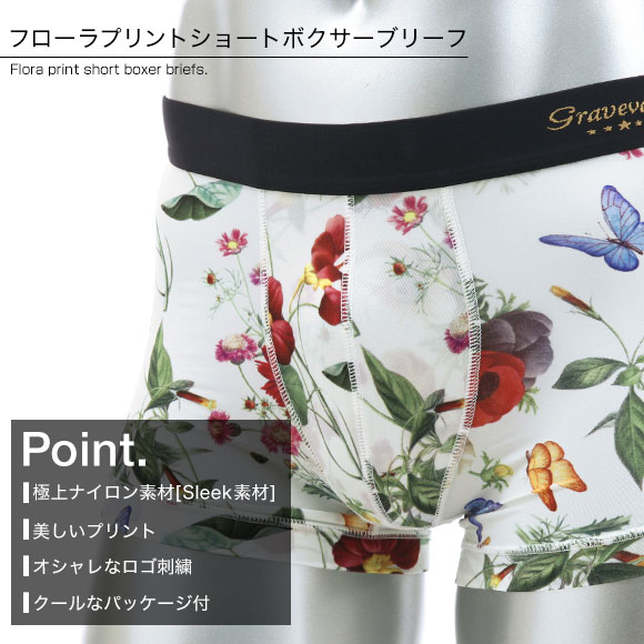 グレイブボールト Gravevault フローラプリント ショートボクサーパンツ