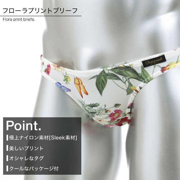 グレイブボールトGravevault フローラプリント ビキニ ブリーフ