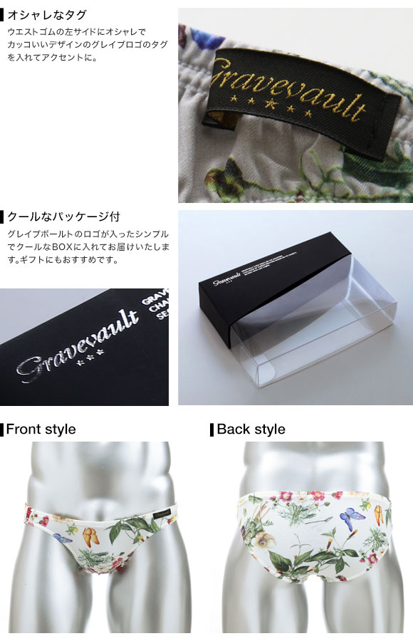 グレイブボールトGravevault フローラプリント ビキニ ブリーフ