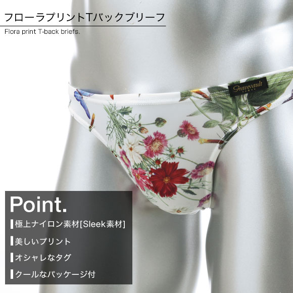 グレイブボールトGravevault フローラプリント Tバック