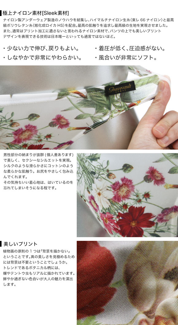 グレイブボールトGravevault フローラプリント Tバック