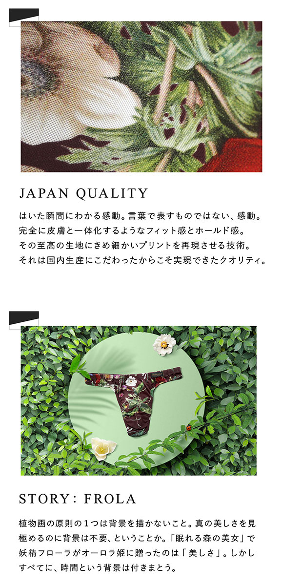 グレイブボールト Gravevault×SHIROHATO 別注 限定カラー FLORA ビキニ Tバック ML 3050976 フローラ