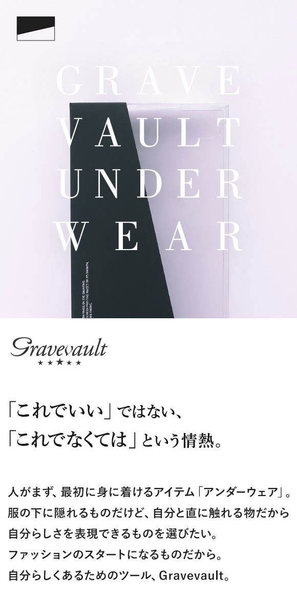 グレイブボールトGravevault PLAIN ローライズボクサーパンツ SML 3051001