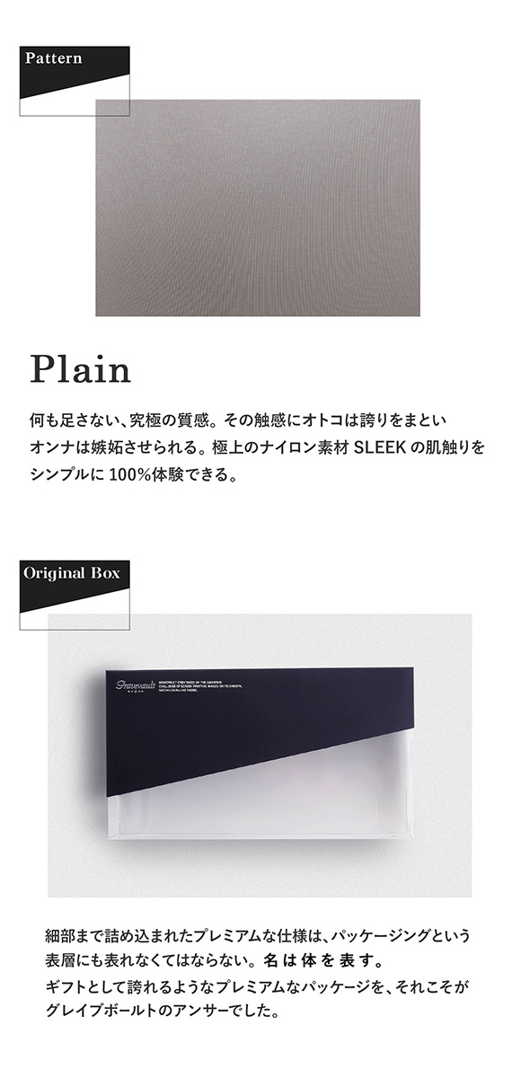 グレイブボールト Gravevault PLAIN ショートボクサーパンツ SML 3051002