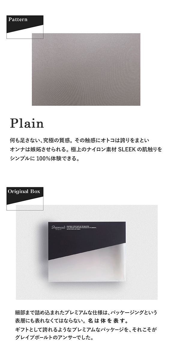 グレイブボールトGravevault PLAIN ビキニ ブリーフ ML 3051005