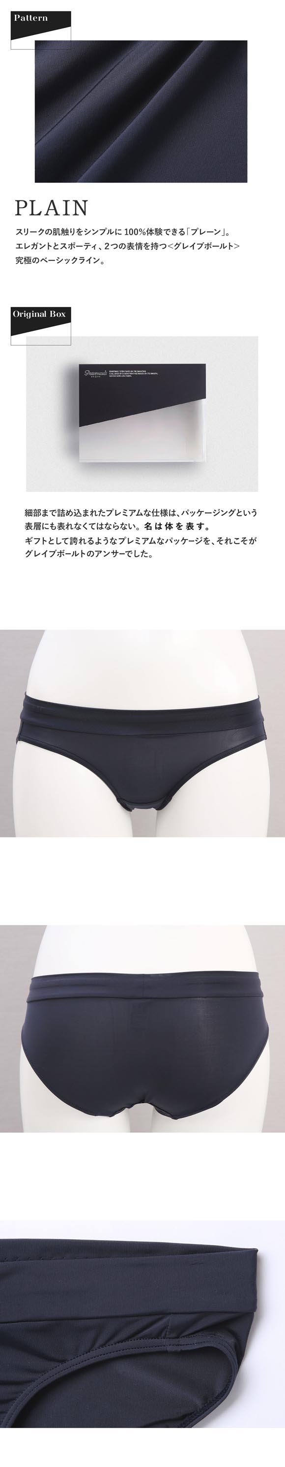 グレイブボールト PLAIN Bikini ビキニショーツ レディース スタンダード ペア Gravevault