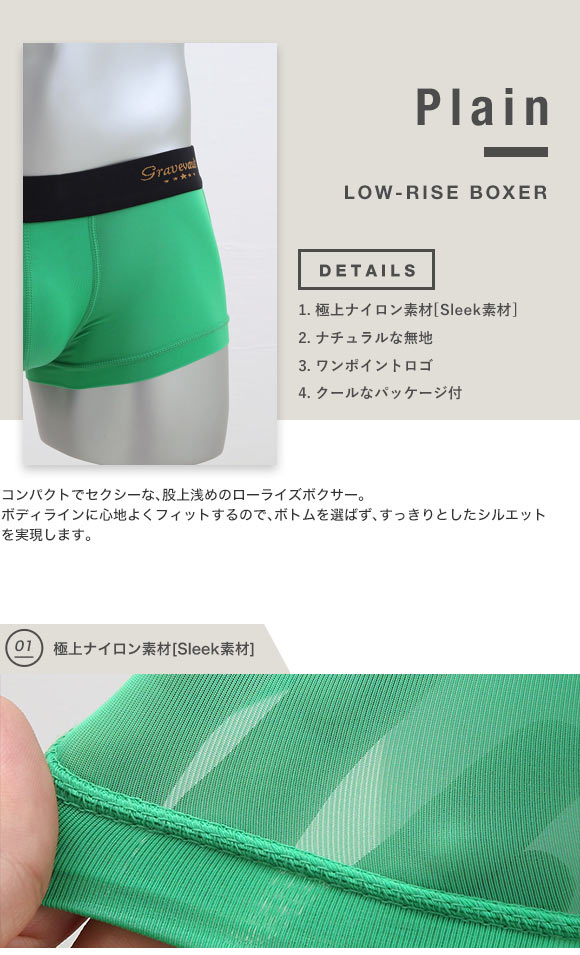 グレイブボールトGravevault PLAIN Primary colors ローライズボクサーパンツ SML 3051411