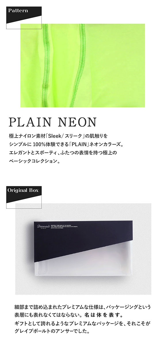グレイブボールトGravevault PLAIN NEON colors ボクサーパンツ ショート SML 3051462