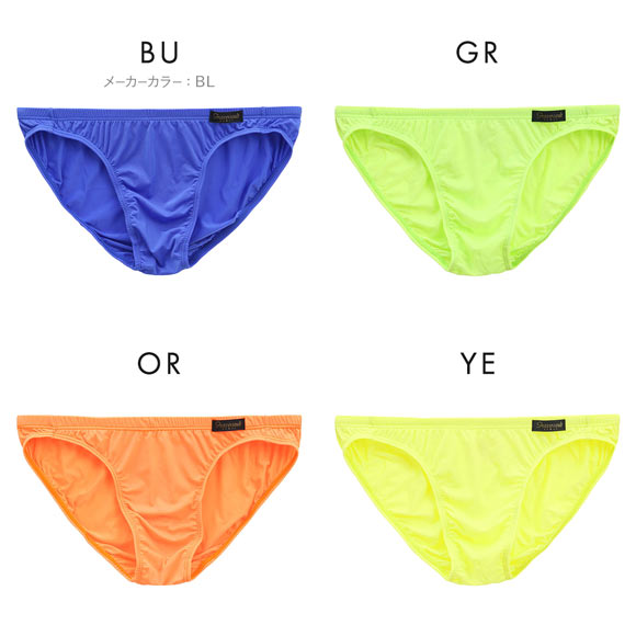 グレイブボールトGravevault PLAIN NEON colors ビキニ ブリーフ ML 3051465
