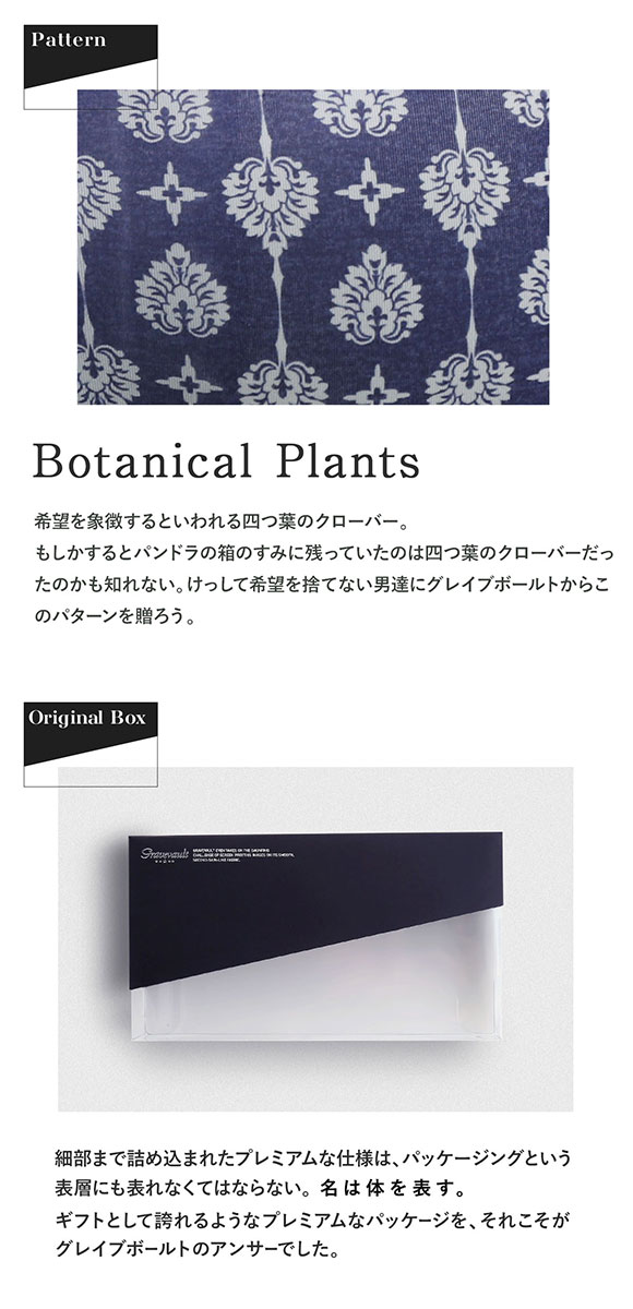 グレイブボールト Gravevault Botanical Plants ショートボクサーパンツ SML