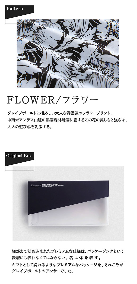 グレイブボールト Gravevault FLOWER ローライズ ボクサーパンツ メンズ 前とじ S M L