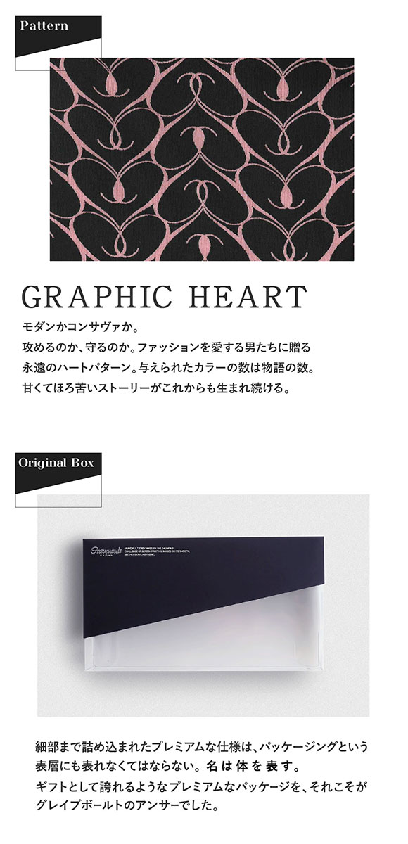 グレイブボールト Gravevault graphicheart ボクサーパンツ ショート メンズ 前とじ S M L