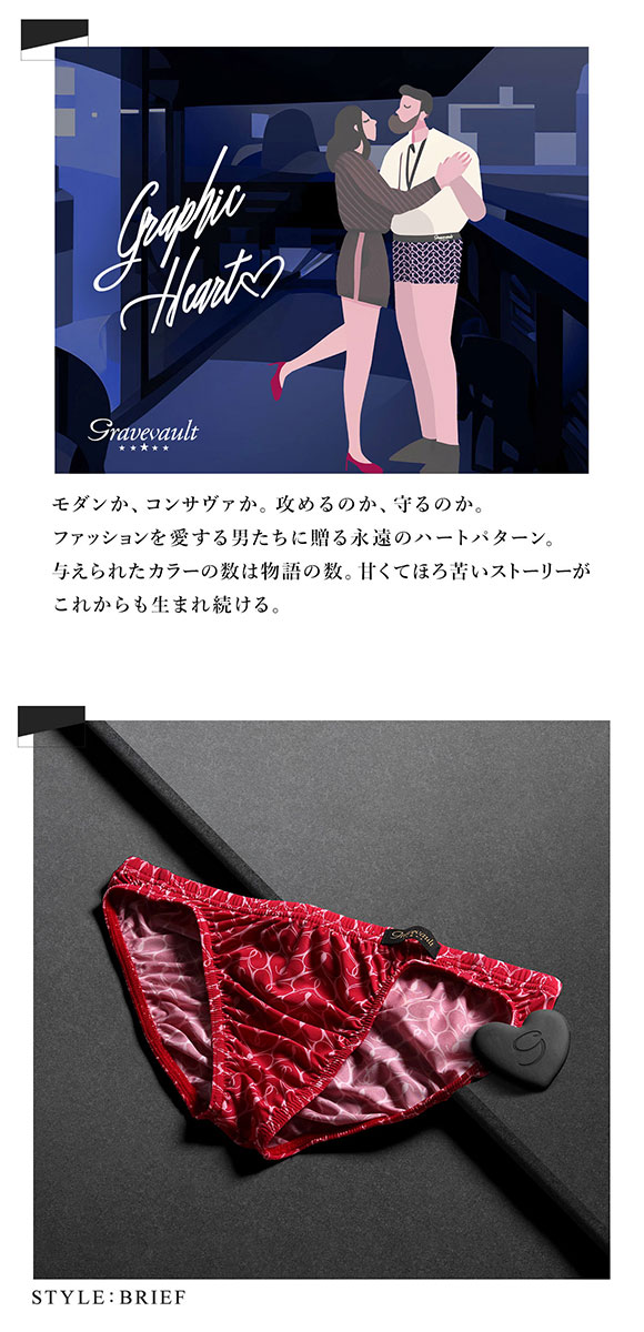 グレイブボールト Gravevault×SHIROHATO 別注 限定カラー Graphic heart フルバック ビキニ  M L ブリーフ メンズ 前とじ 3052255