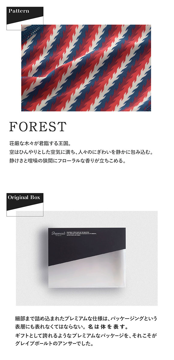 グレイブボールト Gravevault FOREST ビキニ ブリーフ ML フルバック メンズ 前閉じ 日本製 メンズビキニ
