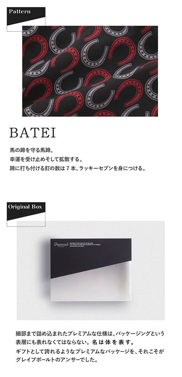 グレイブボールト Gravevault BATEI ビキニ ブリーフ ML フルバック メンズ 前閉じ