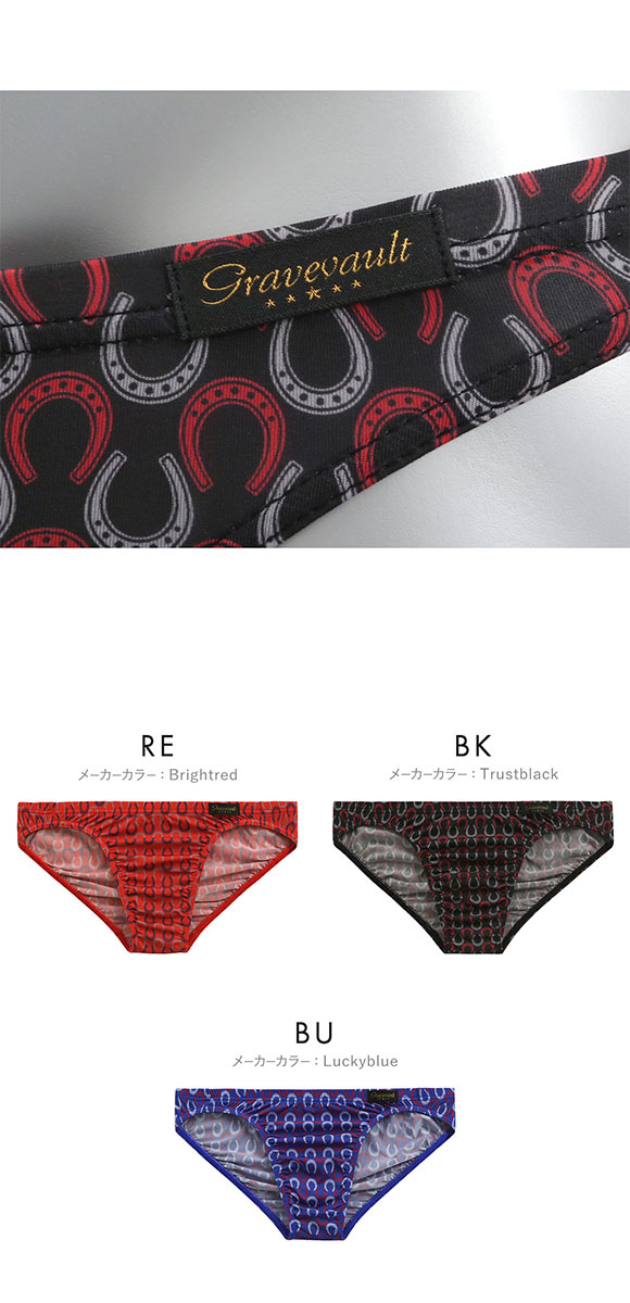 グレイブボールト Gravevault BATEI ビキニ ブリーフ ML フルバック メンズ 前閉じ