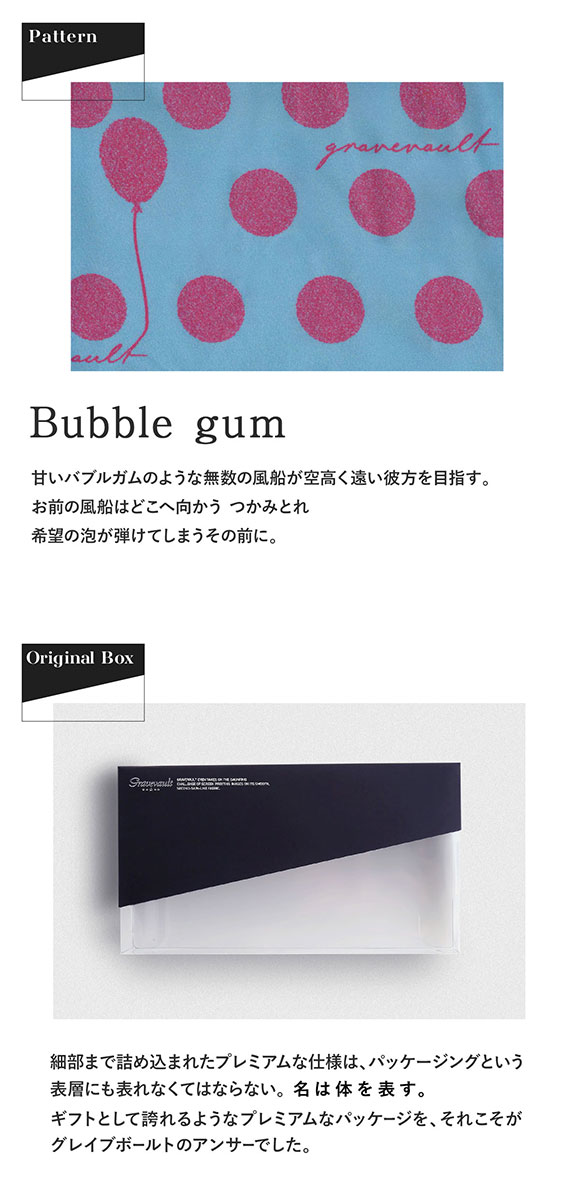 グレイブボールト Bubble gum ローライズ ボクサーパンツ SML メンズ 前閉じ 日本製 Gravevault 国産