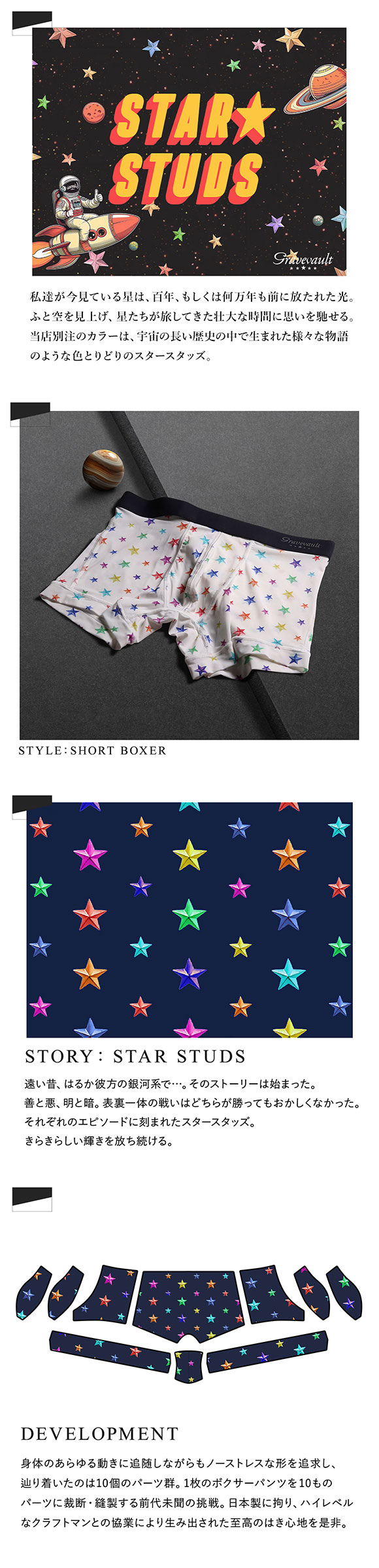 グレイブボールト Gravevault×SHIROHATO 別注 限定カラー STAR STUDS ショートボクサーパンツ メンズ 前とじ M L XL