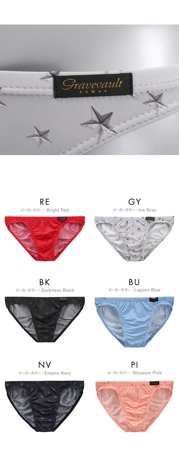 グレイブボールト STAR STUDS ビキニ ブリーフ フルバック ML メンズ 前閉じ 日本製 Gravevault 国産