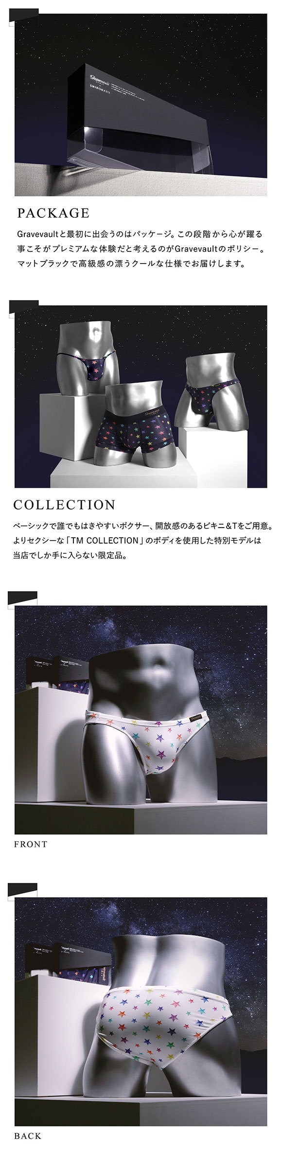 グレイブボールト Gravevault×SHIROHATO 別注 限定カラー STAR STUDS フルバック ビキニ  M L ブリーフ メンズ