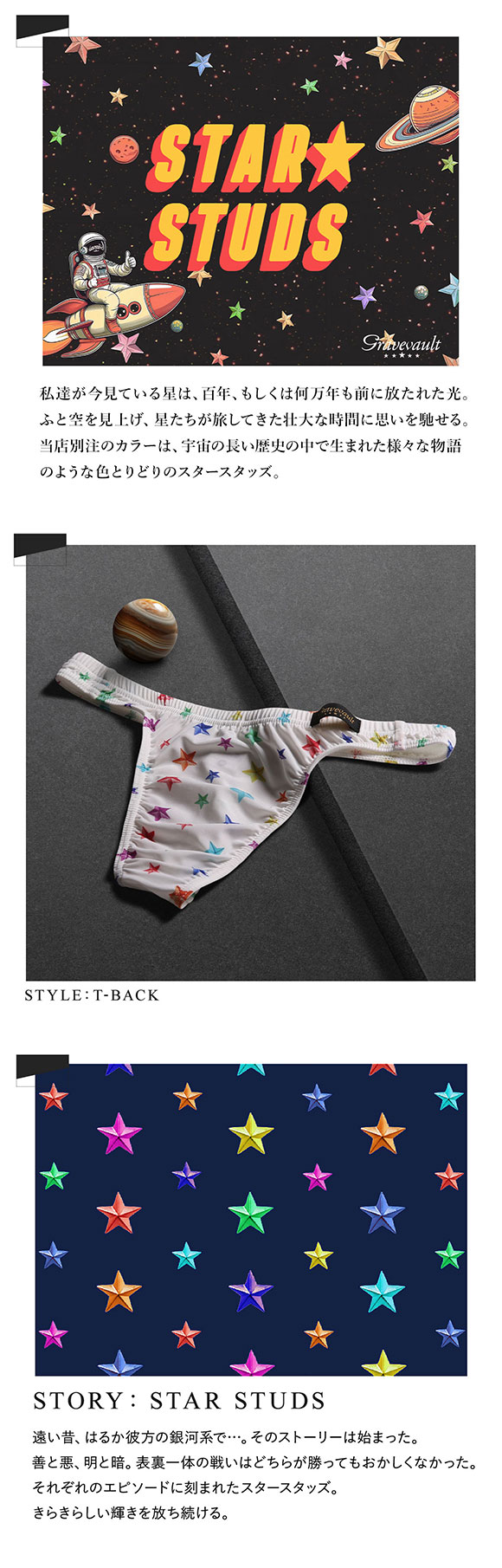 グレイブボールト Gravevault×SHIROHATO 別注 限定カラー STAR STUDS Tバック ビキニ  ML メンズ 前とじ 3052436S