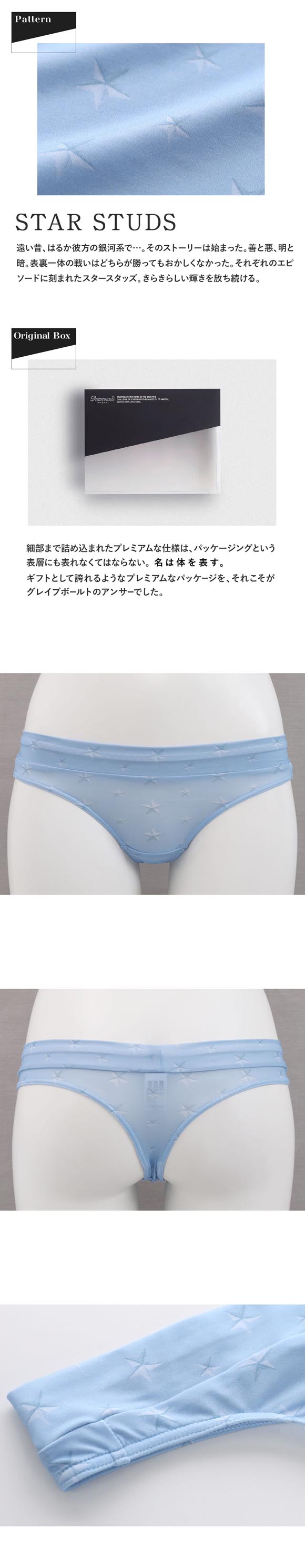 グレイブボールト STAR STUDS Thong Tバックショーツ レディース タンガ ソング ペア 単品 Gravevault 日本製