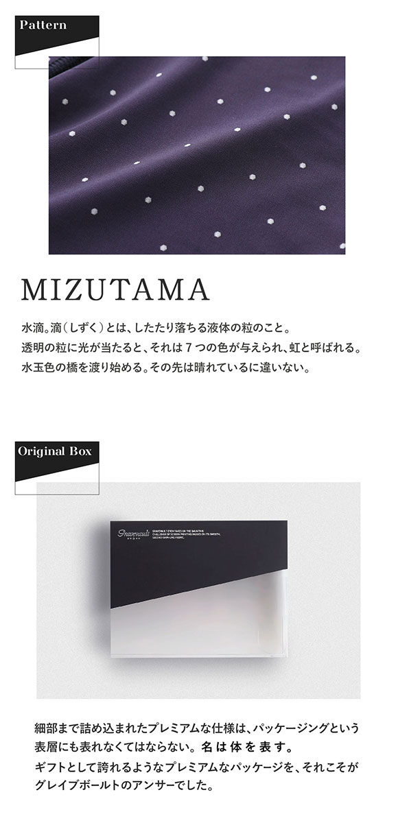 グレイブボールト　mizutama Tバック ビキニ ML メンズ 前閉じ 日本製 Gravevault 国産
