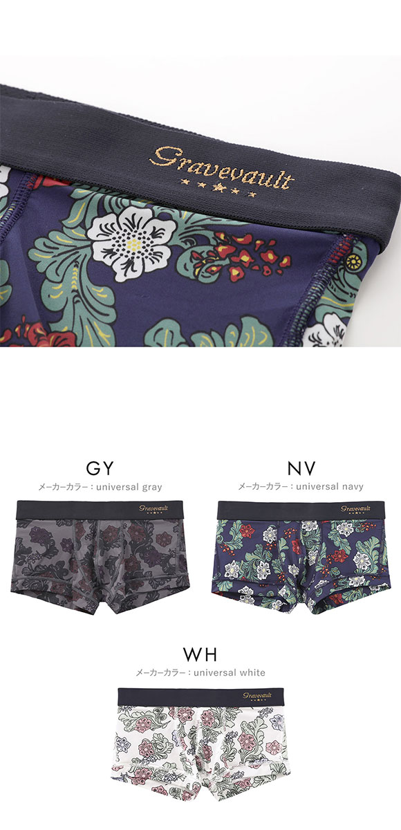 グレイブボールト Impatients ローライズ ボクサーパンツ SML メンズ 前閉じ 日本製 Gravevault 国産