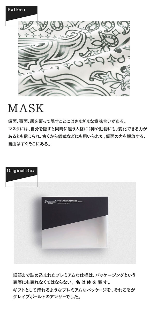 グレイブボールト MASK Tバック ビキニ メンズ ML 前閉じ Gravevault