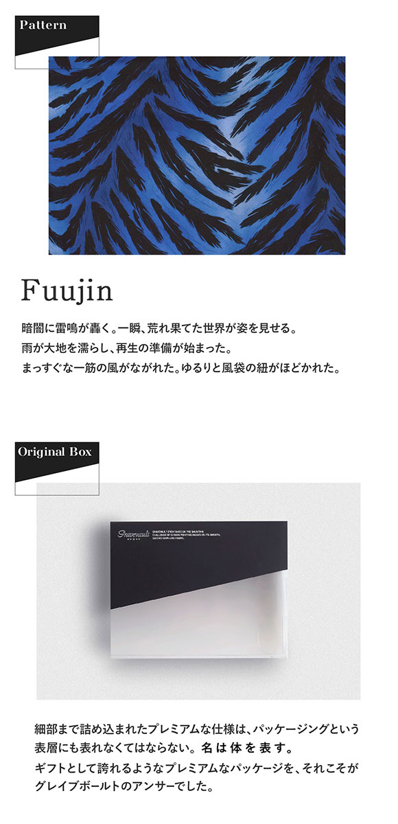 グレイブボールト Fuujin ビキニ ブリーフ メンズ Gravevault 日本製
