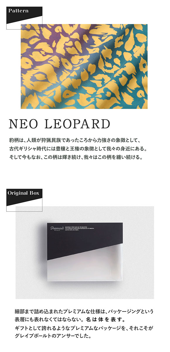 グレイブボールト NEO LEOPARD Tバック ビキニ ML メンズ Gravevault 前とじ 3052576