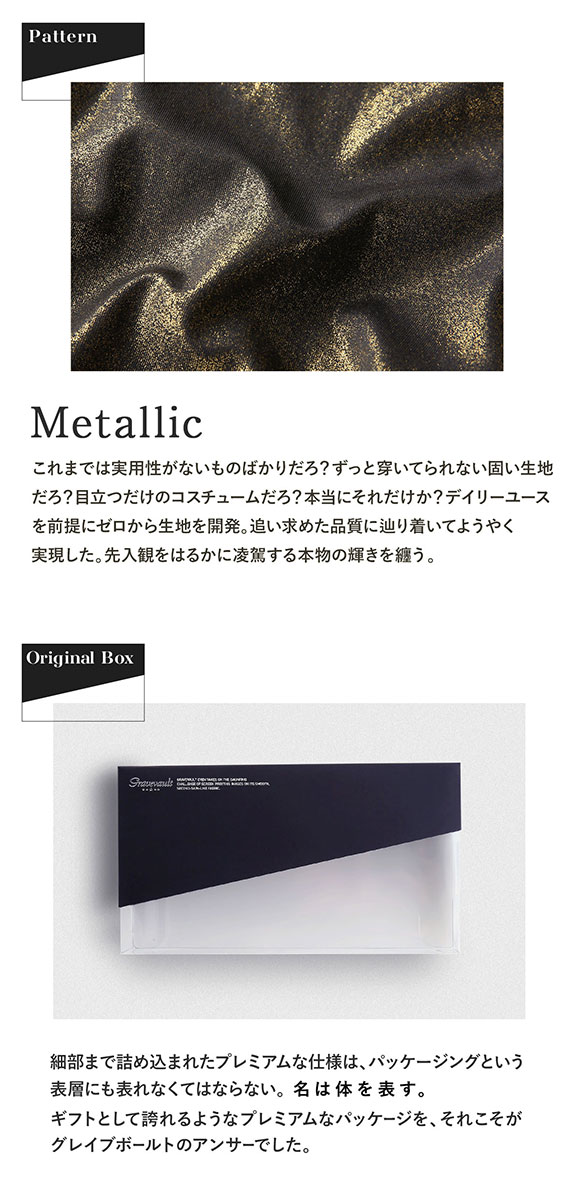 グレイブボールト Metallic ショート ボクサーパンツ メンズ Gravevault 前とじ S M L 3052582