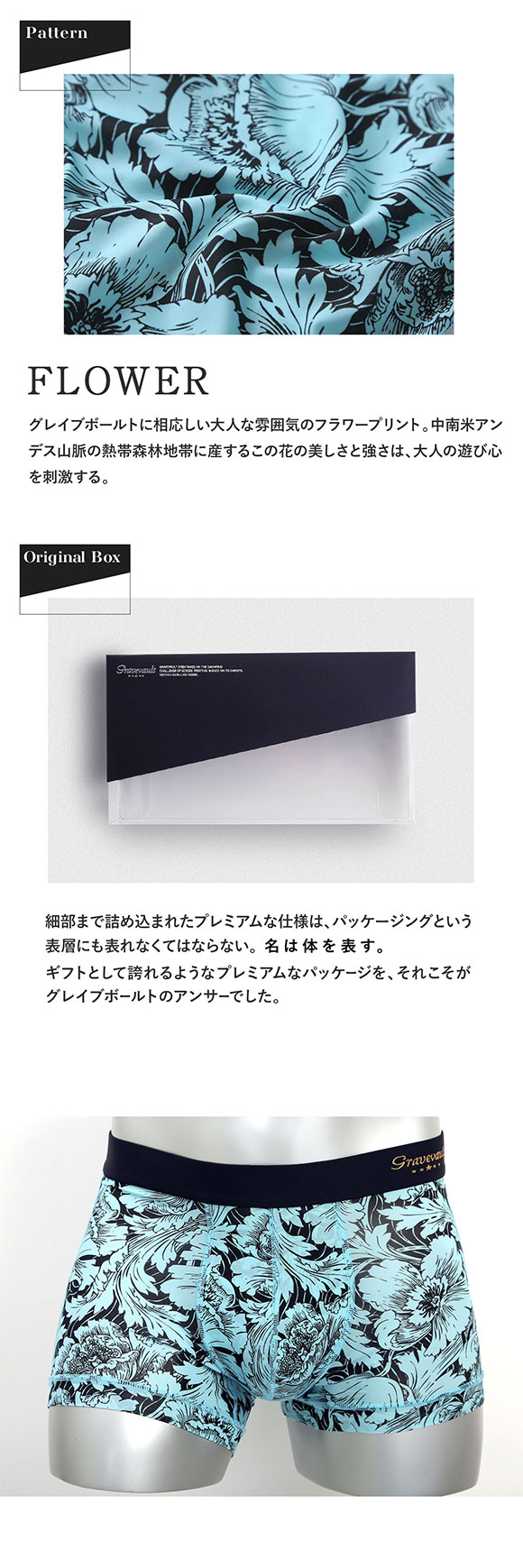 グレイブボールト FLOWER ショート ボクサーパンツ メンズ Gravevault 前とじ S M L 3052592 日本製