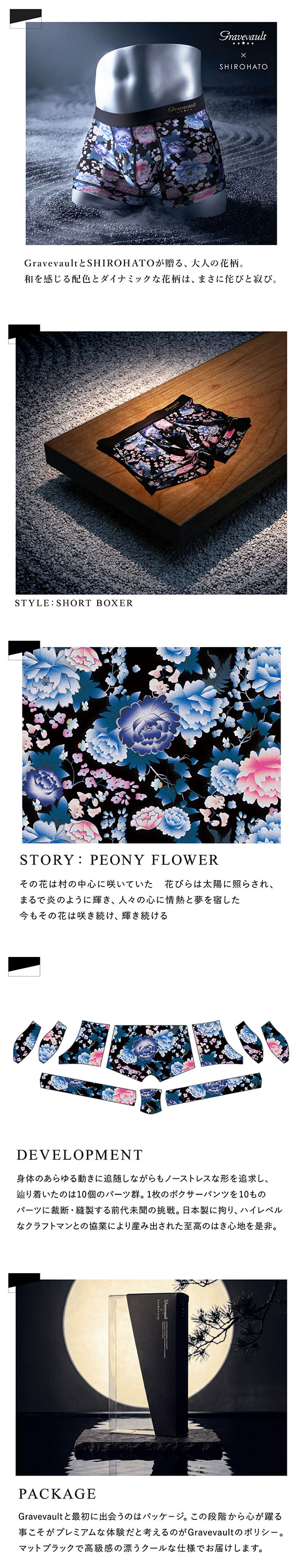 ボクサーパンツ グレイブボールト Gravevault×SHIROHATO 別注 限定 PEONY FLOWER ショート メンズ 下着 前閉じ 日本製