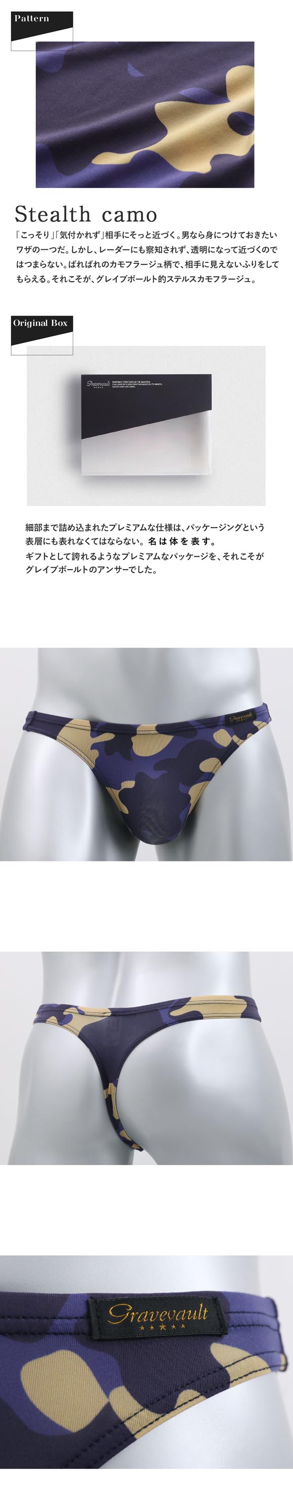 グレイブボールト Stealth camo Tバック ビキニ メンズ 前とじ M L Gravevault
