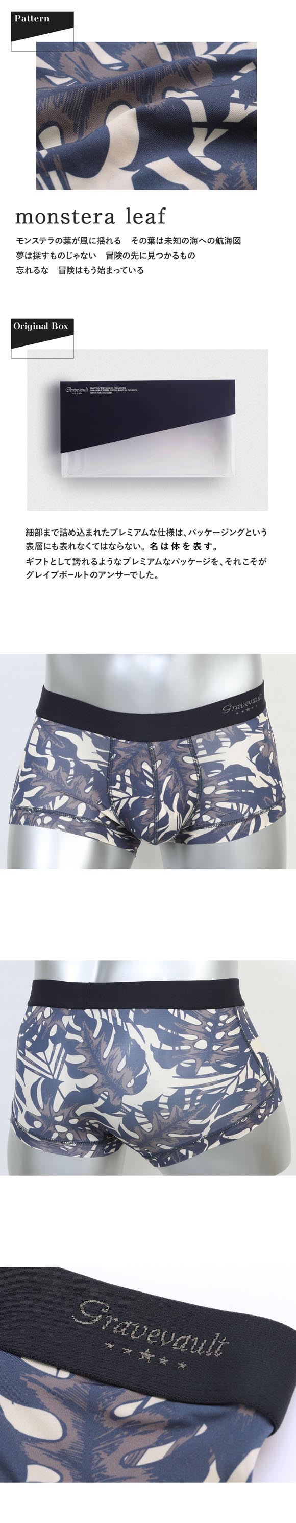 グレイブボールト monstera leaf ローライズ ボクサーパンツ メンズ 前とじ S M L Gravevault