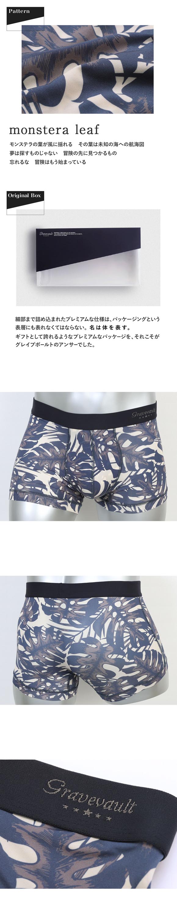 グレイブボールト monstera leaf ショートボクサー メンズ ボクサーパンツ 前とじ S M L Gravevault